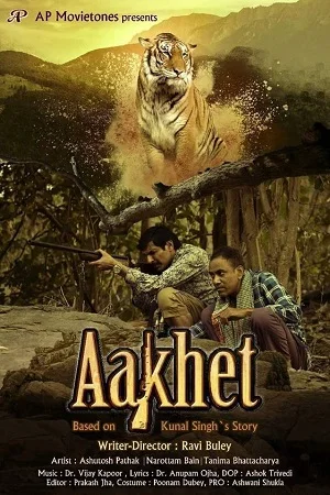 Aakhet 2021 - VEGAMovies, Vegamovies nl