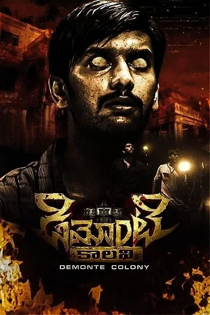 Demonte colony - VEGAMovies, Vegamovies nl