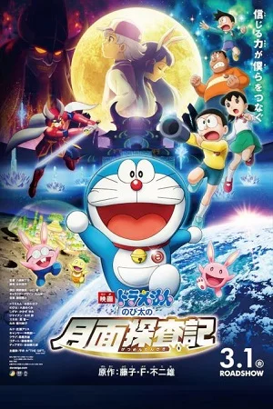 Doraemon the movie nobita chala chand pe - VEGAMovies, Vegamovies nl