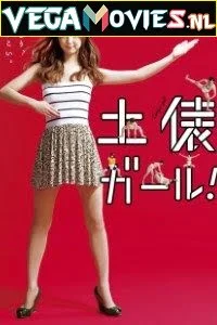 Download sumo girl season 1 hindi dubbed 720p - VEGAMovies, Vegamovies nl