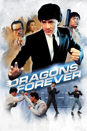 Dragons forever 1988 poster - VEGAMovies, Vegamovies nl