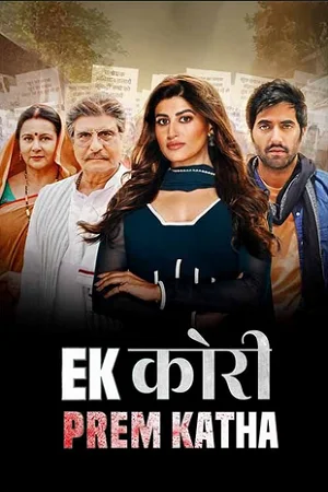 Ek kori prem katha - VEGAMovies, Vegamovies nl