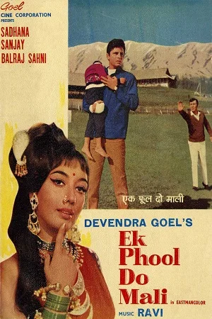 Ek phool do mali 1969 - VEGAMovies, Vegamovies nl