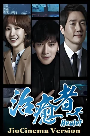 Healer 2024 hindi