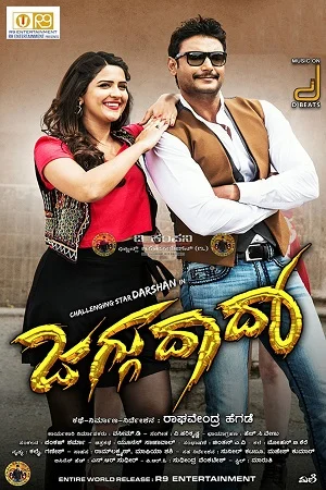 Khatarnak khiladi 3 jaggu dada 2016 - VEGAMovies, Vegamovies nl