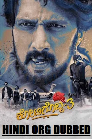 Kotigobba 3 vega poster dot - VEGAMovies, Vegamovies nl