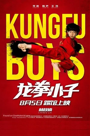 Kungfu boys 2016 poster - VEGAMovies, Vegamovies nl