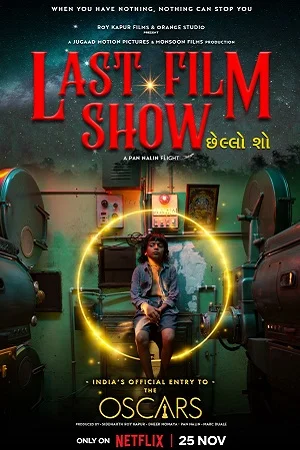 Last film show - VEGAMovies, Vegamovies nl