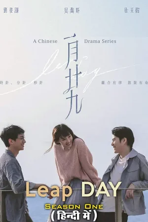 Leap day 2020 chinese drama hindi dubbed