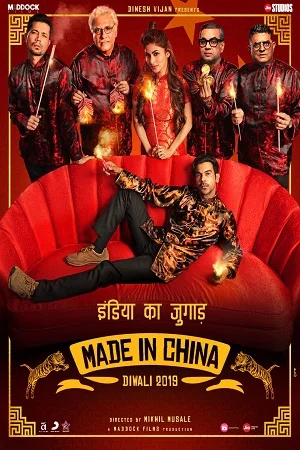 Made in china 2019 - VEGAMovies, Vegamovies nl