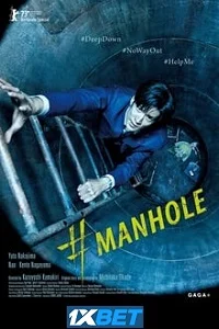 Manhole