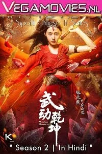 Martial universe season 2 hindi dubbed - VEGAMovies, Vegamovies nl