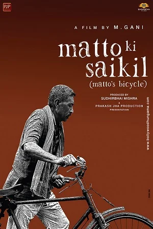 Matto ki saikil 2022 poster - VEGAMovies, Vegamovies nl