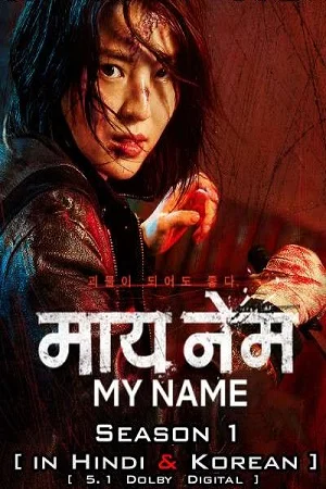 My name hindi netflix - VEGAMovies, Vegamovies nl