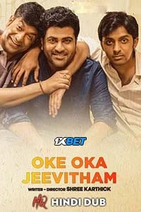 Oke oka jeevitham poster - VEGAMovies, Vegamovies nl