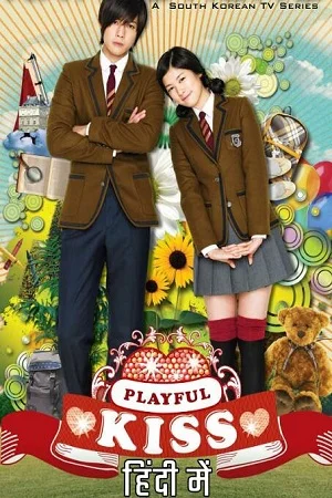 Playful kiss - VEGAMovies, Vegamovies nl