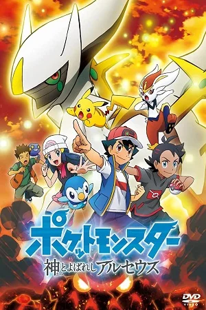 Pokemon the arceus chronicles 2022 imdb - VEGAMovies, Vegamovies nl