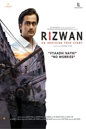 Rizwan 2020 - VEGAMovies, Vegamovies nl