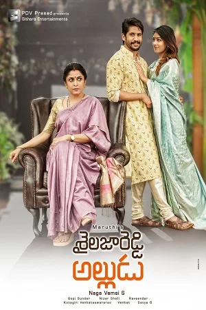 Sailaja reddy alludu - VEGAMovies, Vegamovies nl