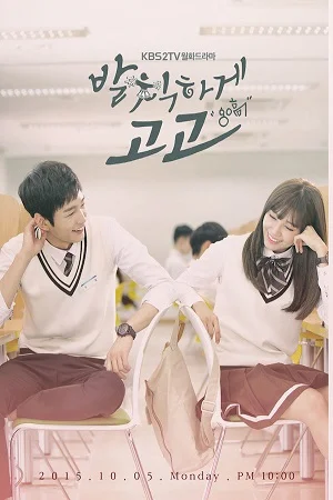 Sassy go go aka cheer up poster - VEGAMovies, Vegamovies nl