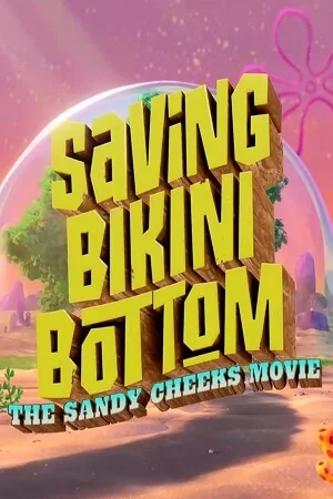 Saving bikini bottom 22the sandy cheeks movie