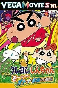 Shin chan masala story the movie - VEGAMovies, Vegamovies nl