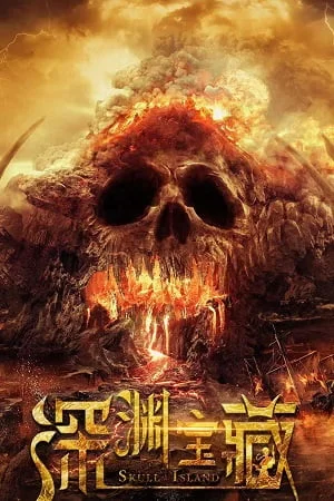 Skull island 2023