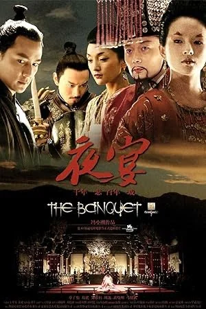 The banquet hindi