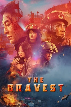 The bravest