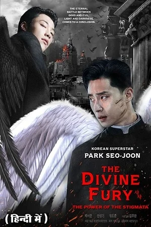 The divine fury 2024 hindi vegamovies.to_