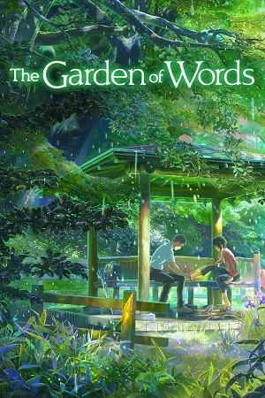 The garden of words