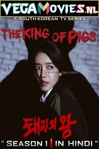 The king of pigs 2022 k drama - VEGAMovies, Vegamovies nl