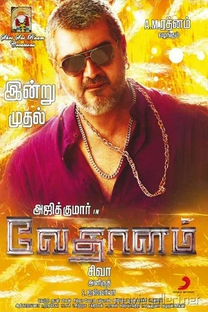 Vedalam 2015 - VEGAMovies, Vegamovies nl