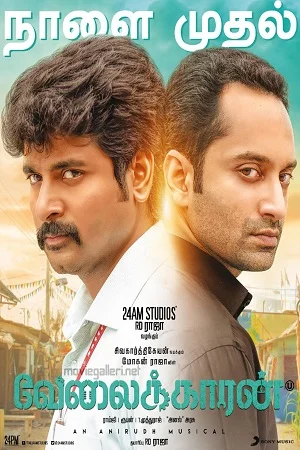 Velaikkaran - VEGAMovies, Vegamovies nl