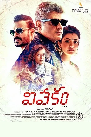 Vivegam - VEGAMovies, Vegamovies nl