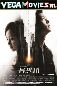 Yong pal season 1 - VEGAMovies, Vegamovies nl