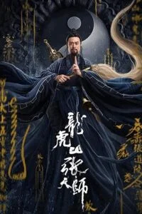 Zhang sanfeng 2 tai chi master