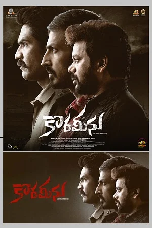 Korameenu 2022 hindi dubbed - VEGAMovies, Vegamovies nl